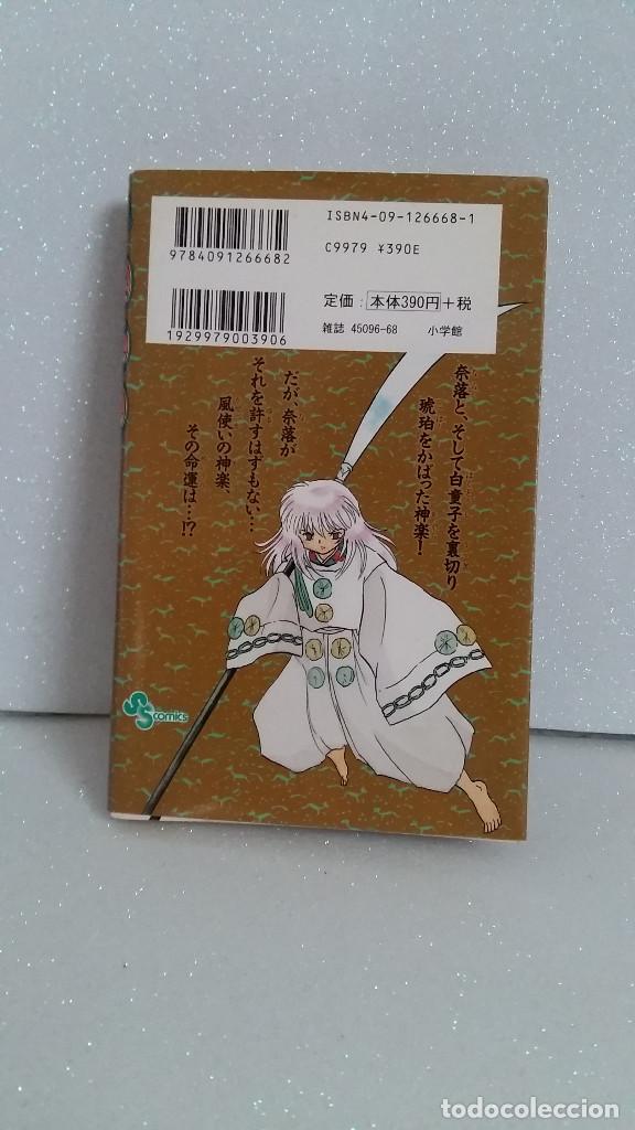 C&oacute;mics: COMIC MANGA INUYASHA N&ordm;38 EN JAPONES - Foto 2