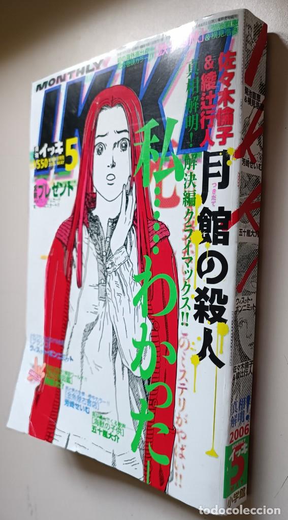 C&oacute;mics: MONTHLY COMIC ALIVE. JAPAN - Foto 2