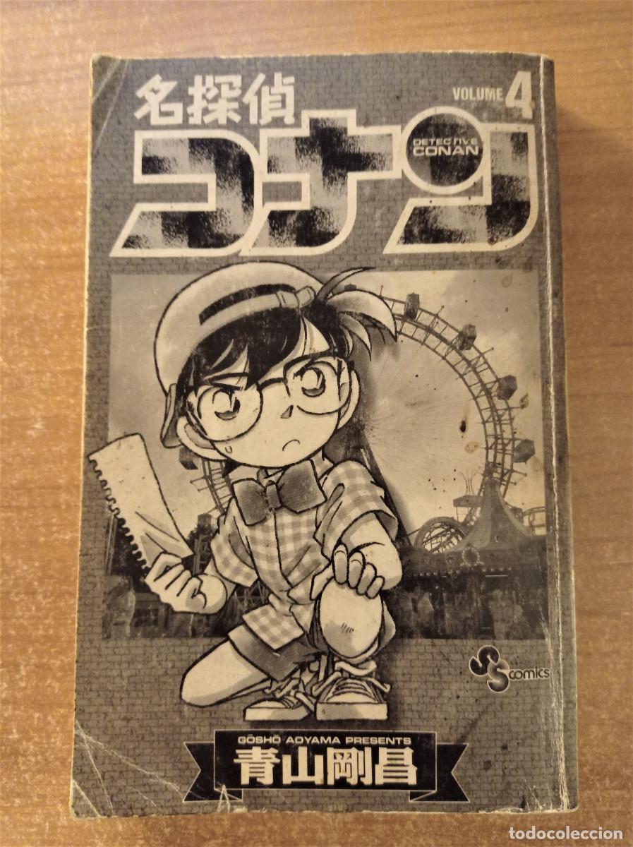 C&oacute;mics: Detective Conan Volume 4, Gosho Aoyama - Foto 1