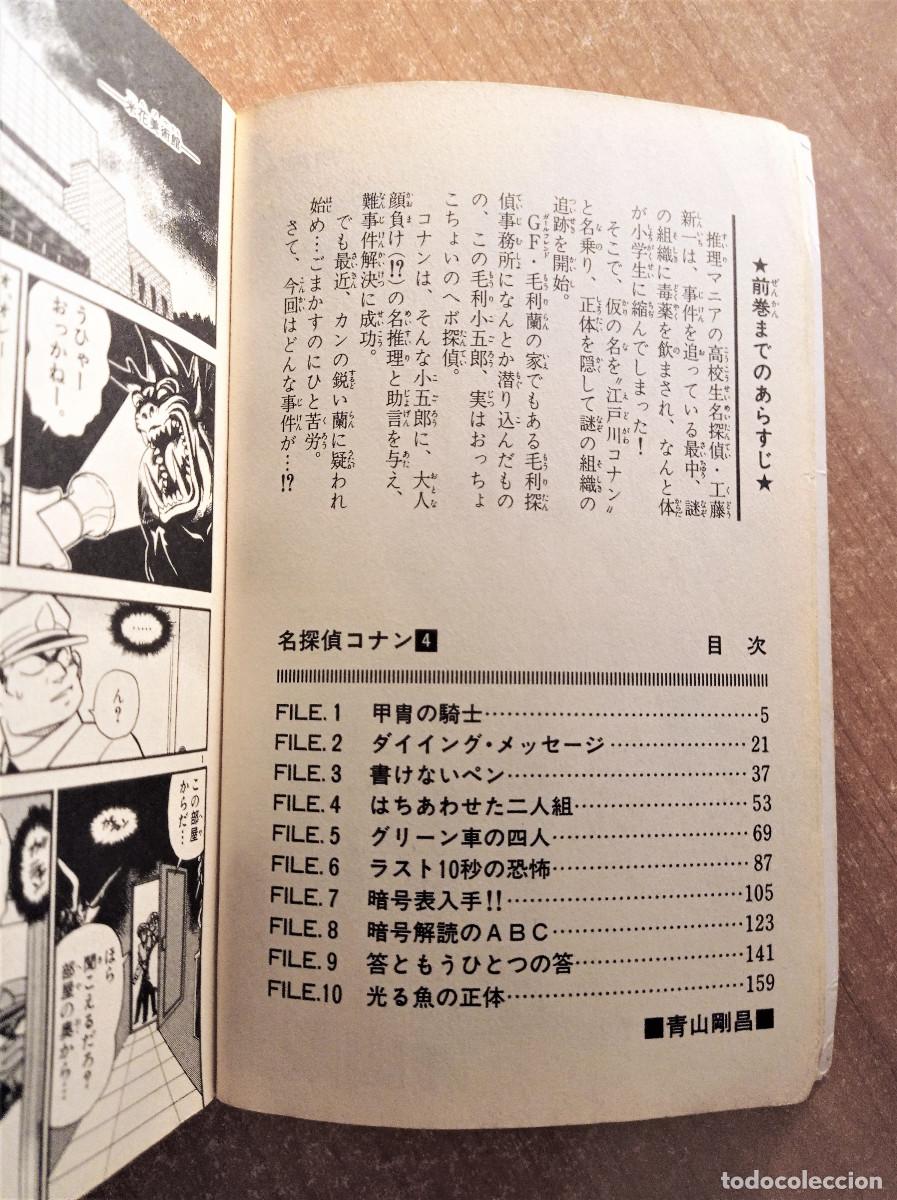 C&oacute;mics: Detective Conan Volume 4, Gosho Aoyama - Foto 3