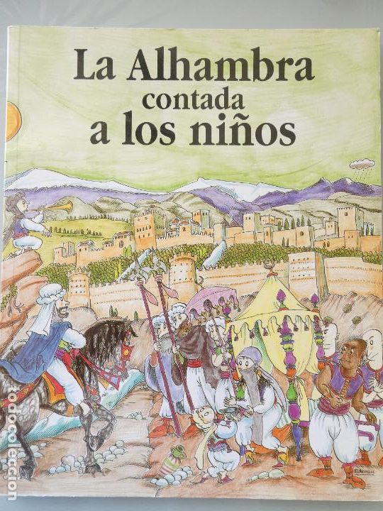 C&oacute;mics: LIBRO TEBEO COMIC HISTORIA LA ALHAMBRA CONTADA A LOS NI&Ntilde;OS. GRANADA. 300GR - Foto 1