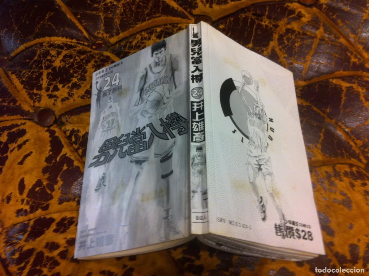 C&oacute;mics: TAKEHIKO INOUE. SLAM DUNK. 1995, C&Oacute;MIC. TOKYO. VOL. 24 - Foto 1