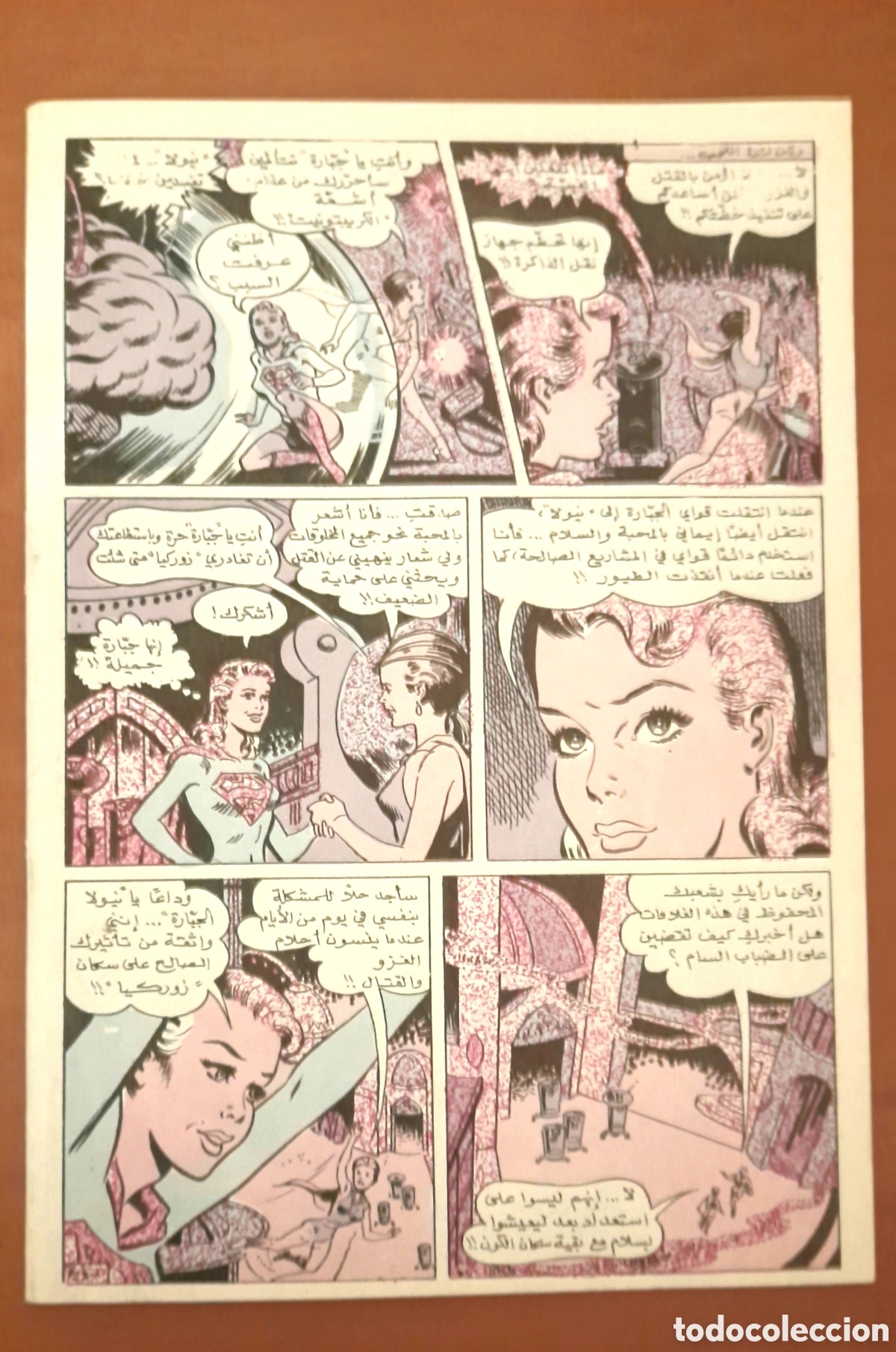 C&oacute;mics: Comic &Aacute;rabe Liban&eacute;s Superman N&uacute;mero 126. Muy dif&iacute;cil de conseguir - Foto 2