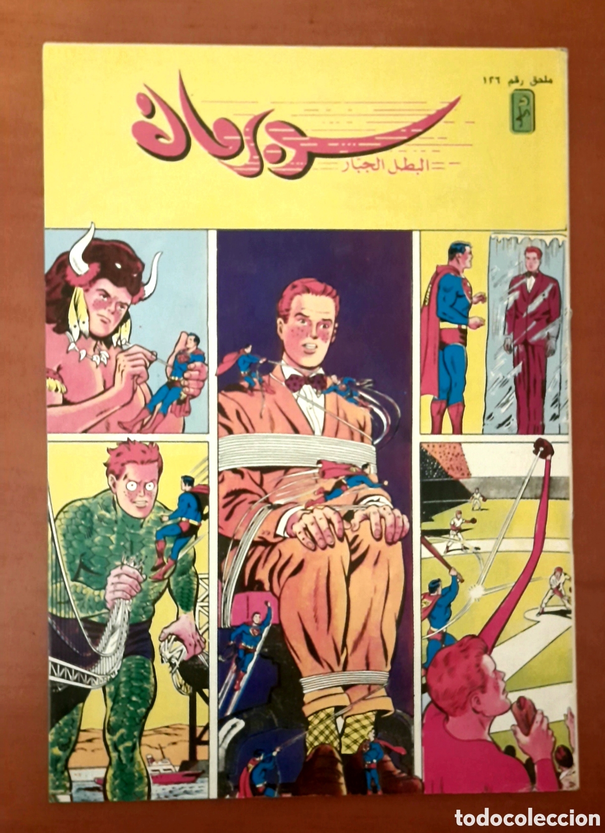 C&oacute;mics: Comic &Aacute;rabe Liban&eacute;s Superman N&uacute;mero 126. Muy dif&iacute;cil de conseguir - Foto 6