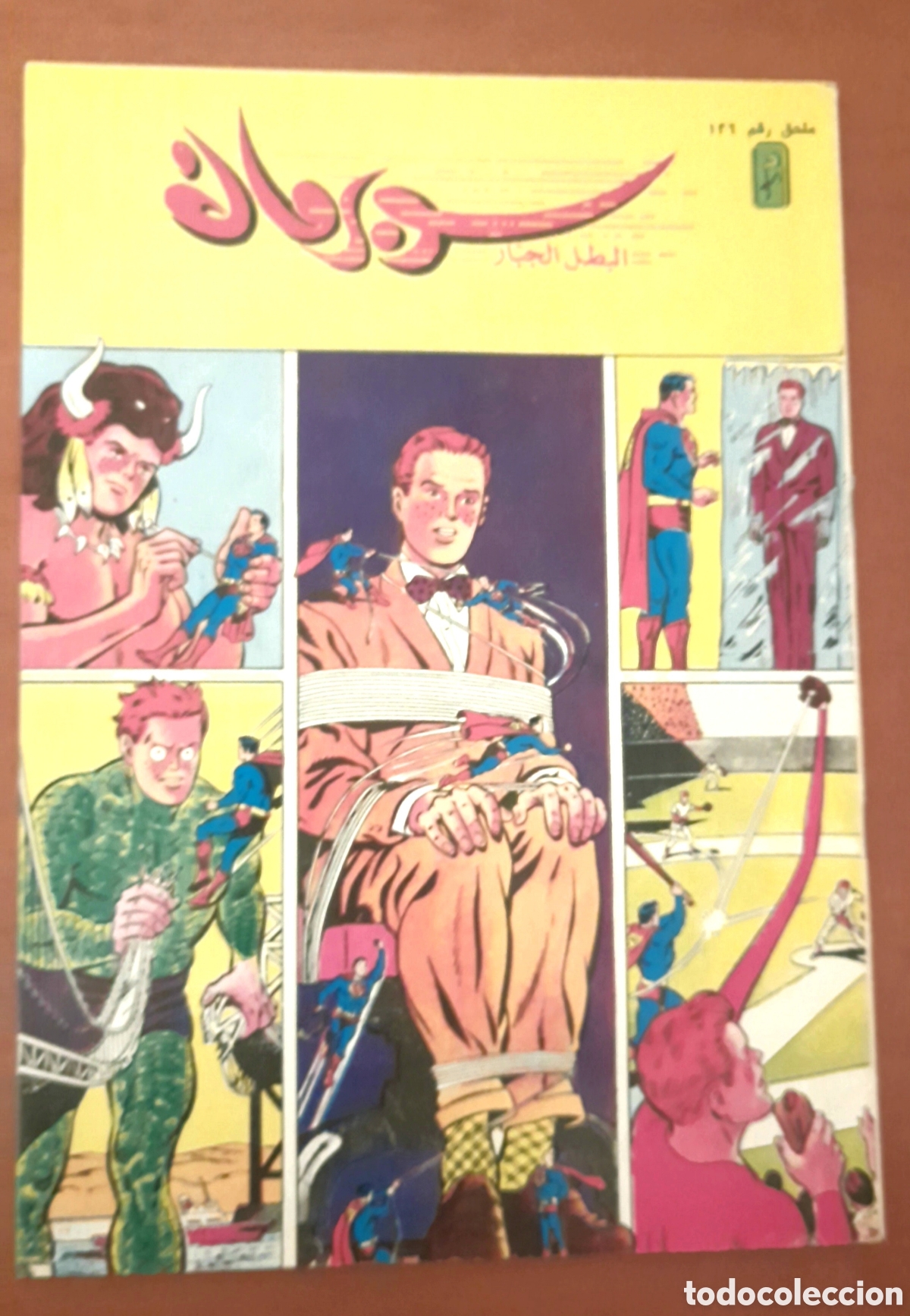 C&oacute;mics: Comic &Aacute;rabe Liban&eacute;s Superman N&uacute;mero 126. Muy dif&iacute;cil de conseguir - Foto 1