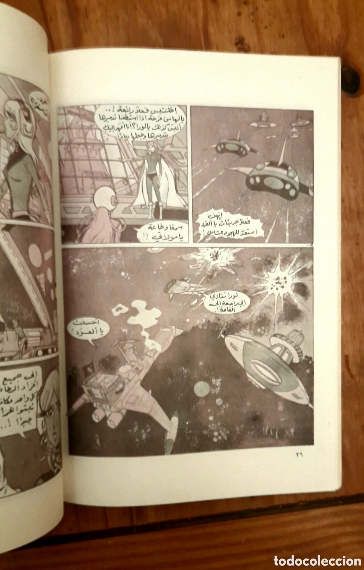 C&oacute;mics: Capitan Harlock. C&oacute;mic en &Aacute;rabe - Foto 2