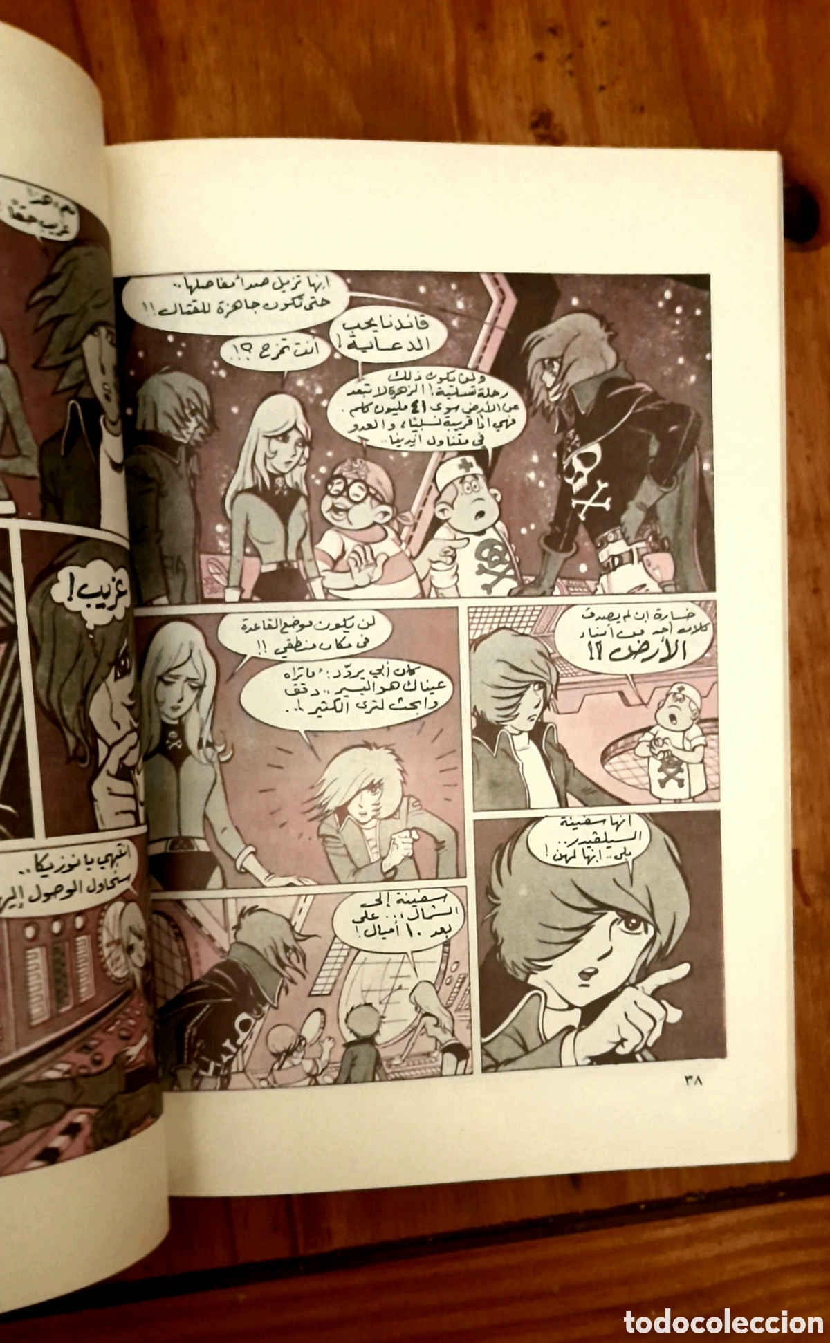 C&oacute;mics: Capitan Harlock. C&oacute;mic en &Aacute;rabe - Foto 3