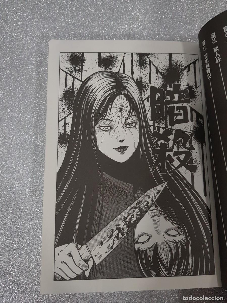 C&oacute;mics: tomie 02 ito junji - Foto 2