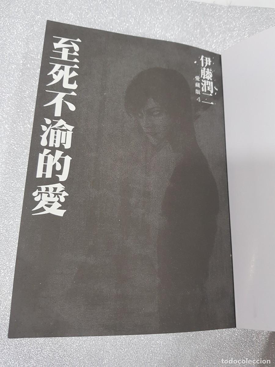 C&oacute;mics: tomie 04 ito junji - Foto 2