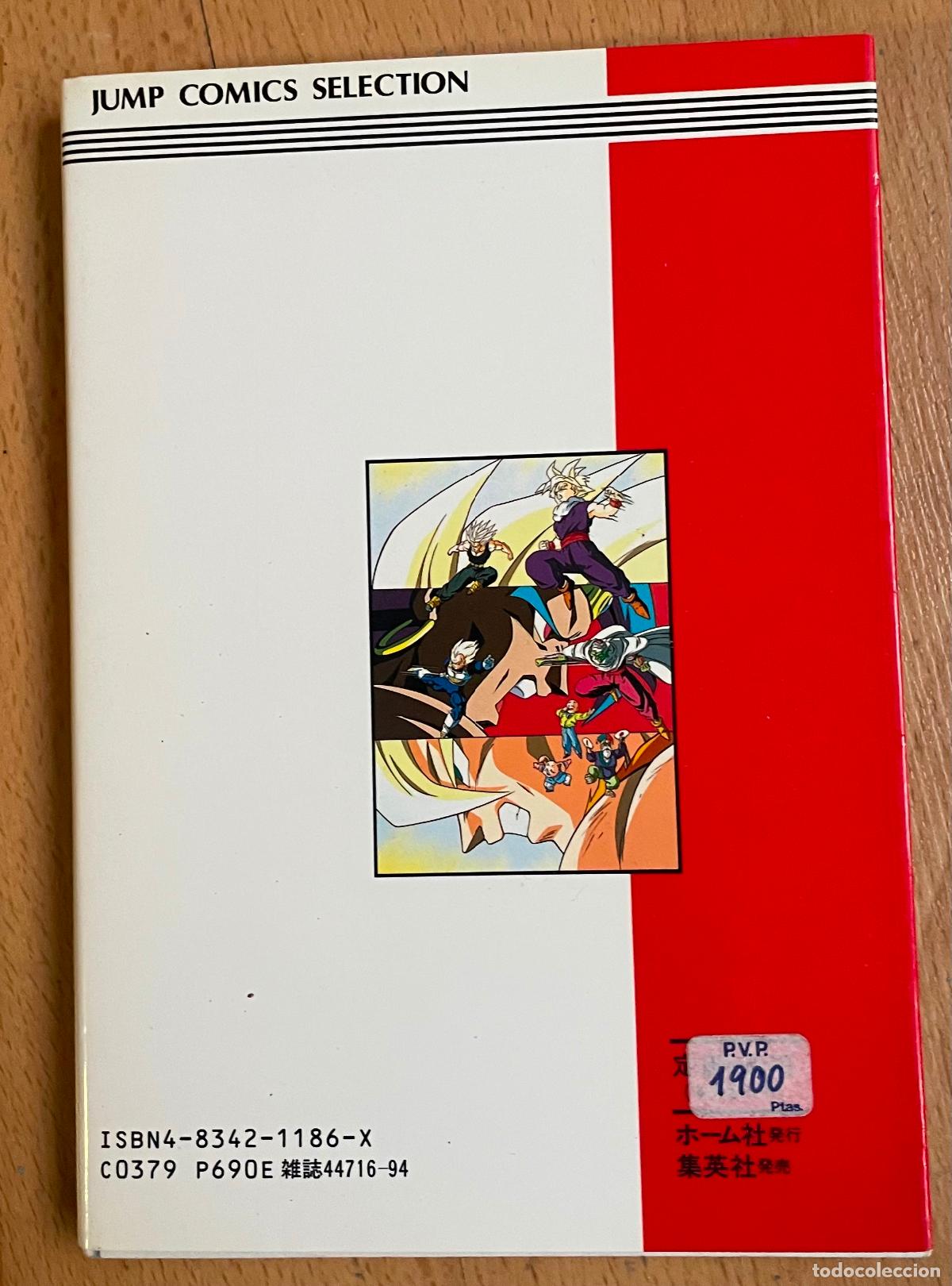 C&oacute;mics: DRAGONBALL Z, JUMP COMICS SELECTION, EN JAPONES - Foto 2