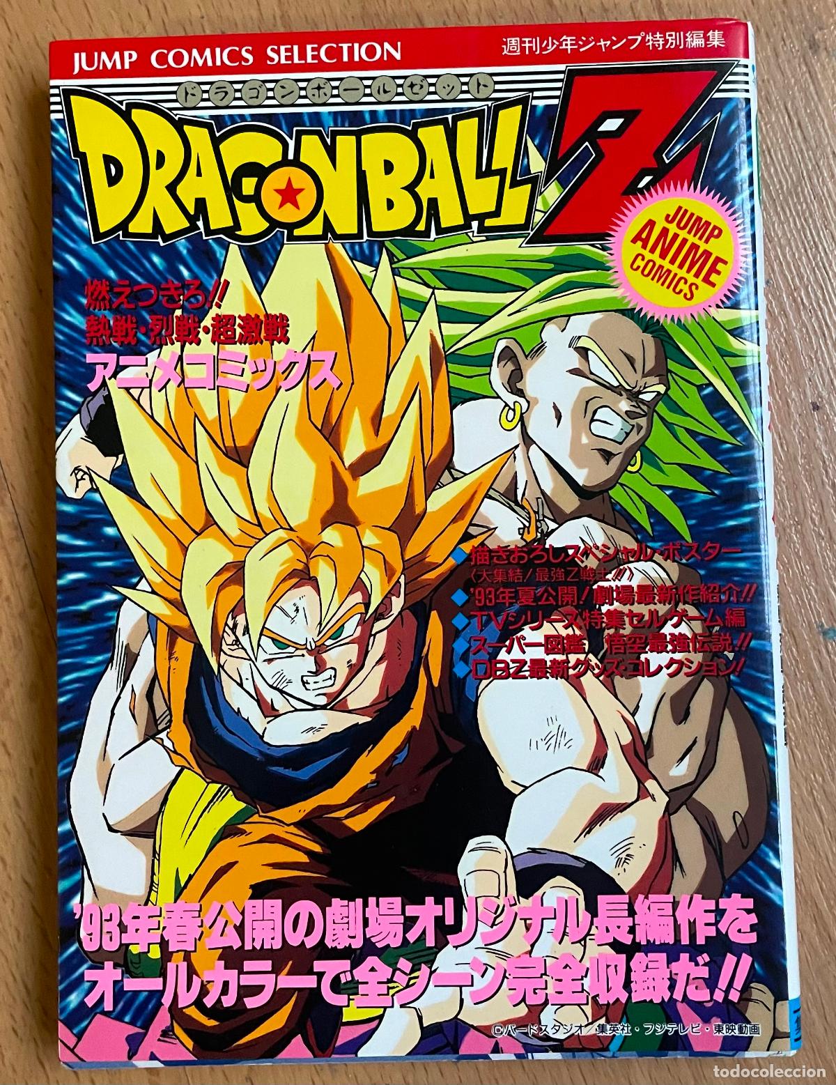 C&oacute;mics: DRAGONBALL Z, JUMP COMICS SELECTION, EN JAPONES - Foto 1