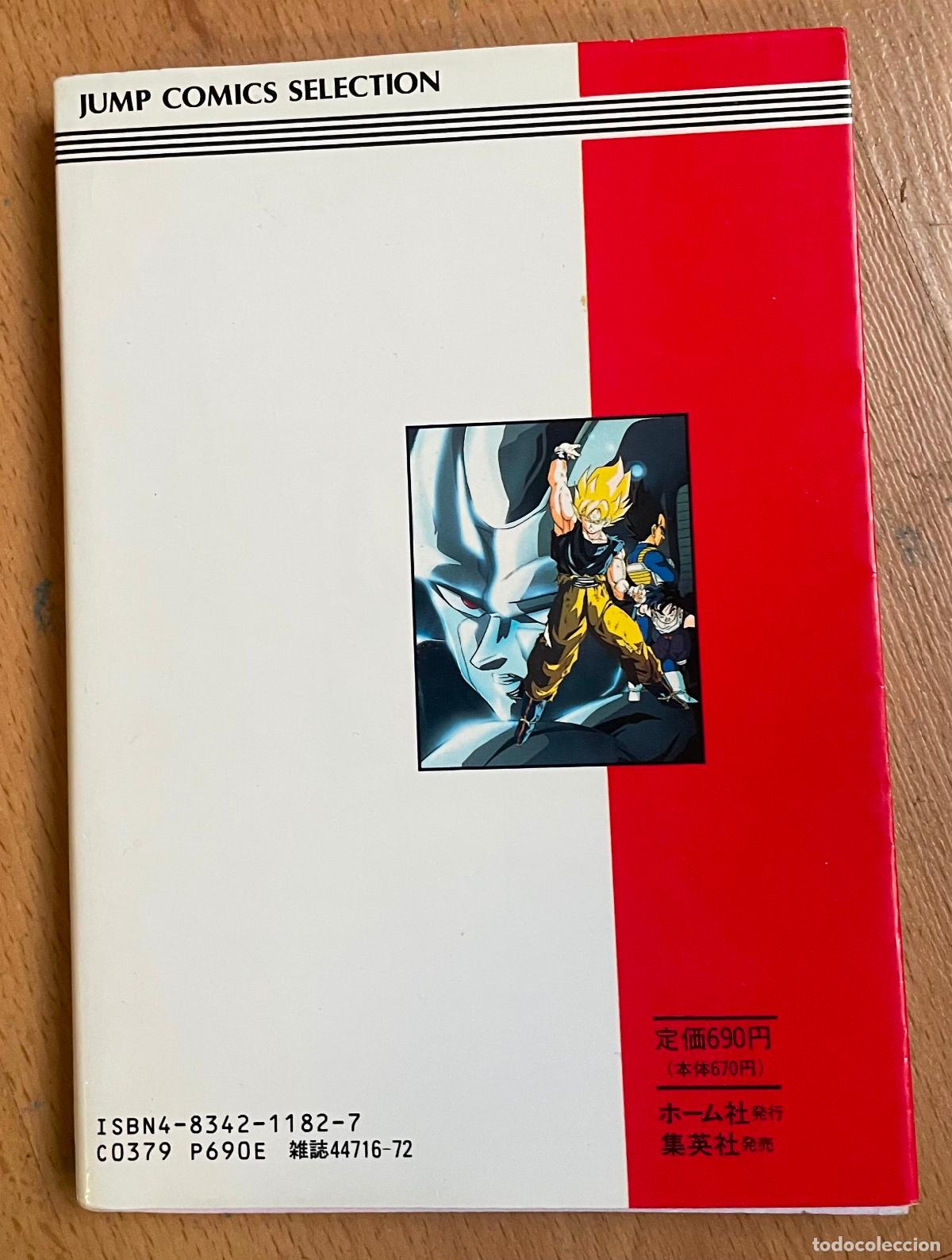 C&oacute;mics: DRAGONBALL Z, JUMP COMICS SELECTION, EN JAPONES - Foto 2