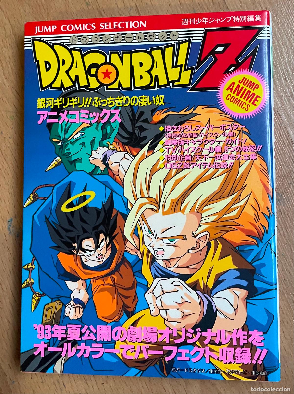C&oacute;mics: DRAGONBALL Z, JUMP COMICS SELECTION, EN JAPONES - Foto 1