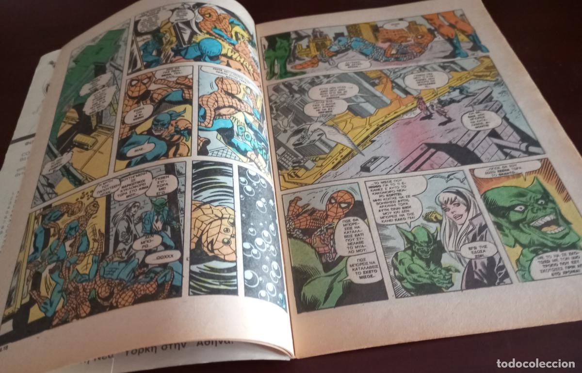C&oacute;mics: SPIDERMAN - MARVEL COMICS GROUP AND KABANAS HELLAS - COMIC GRIEGO - Foto 2