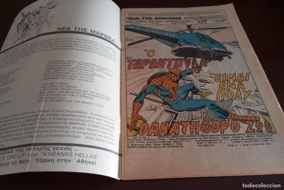 C&oacute;mics: SPIDERMAN - MARVEL COMICS GROUP AND KABANAS HELLAS - COMIC GRIEGO - Foto 4