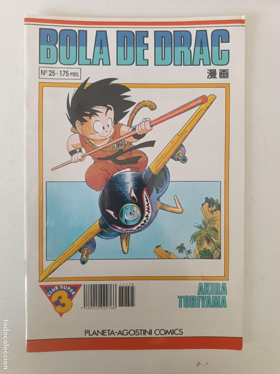 C&oacute;mics: BOLA DE DRAC 25 PLANETA - Foto 1