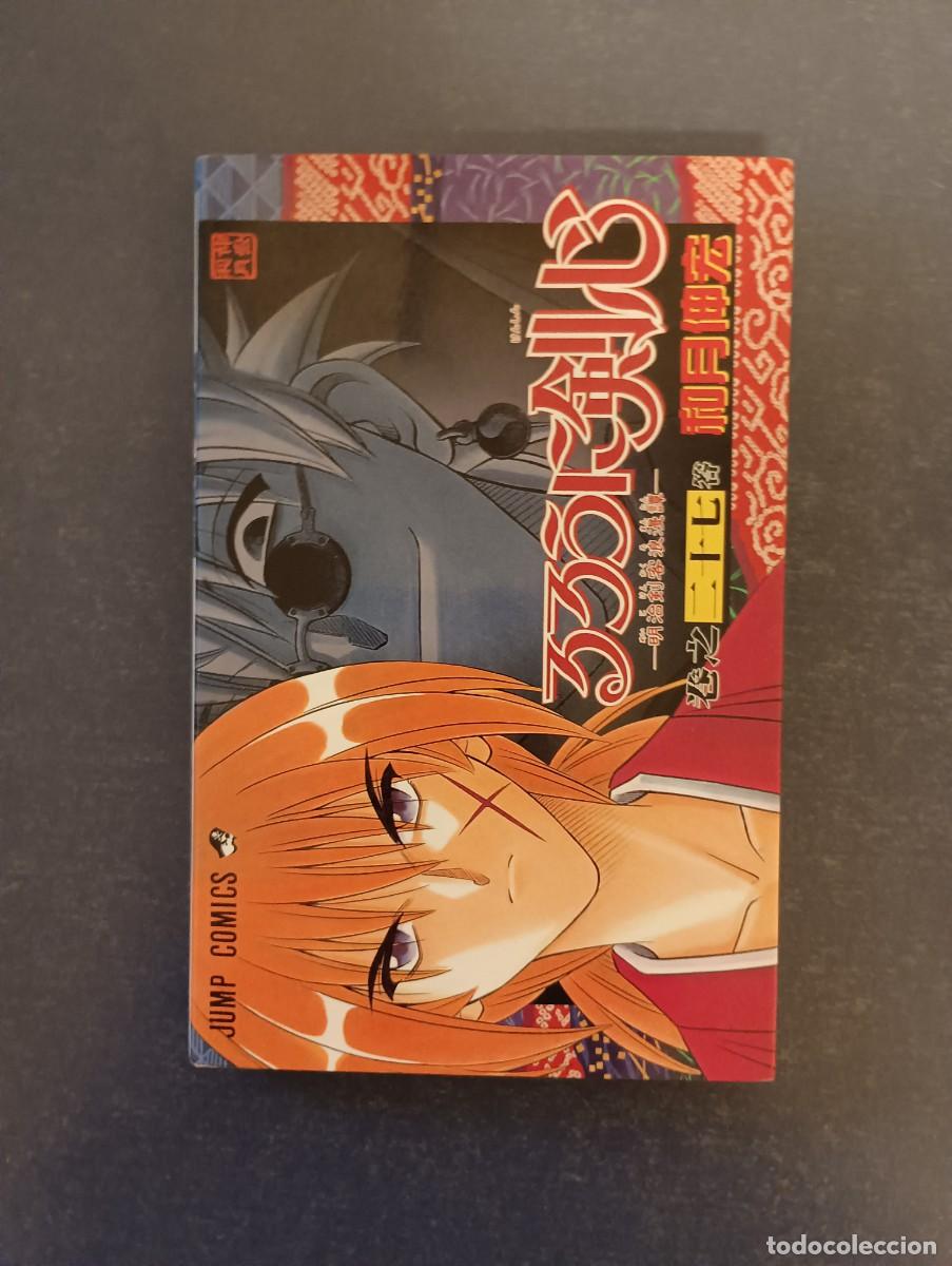 C&oacute;mics: RUROUNI KENSHIN VOL.27 COMIC JUMP - Foto 1