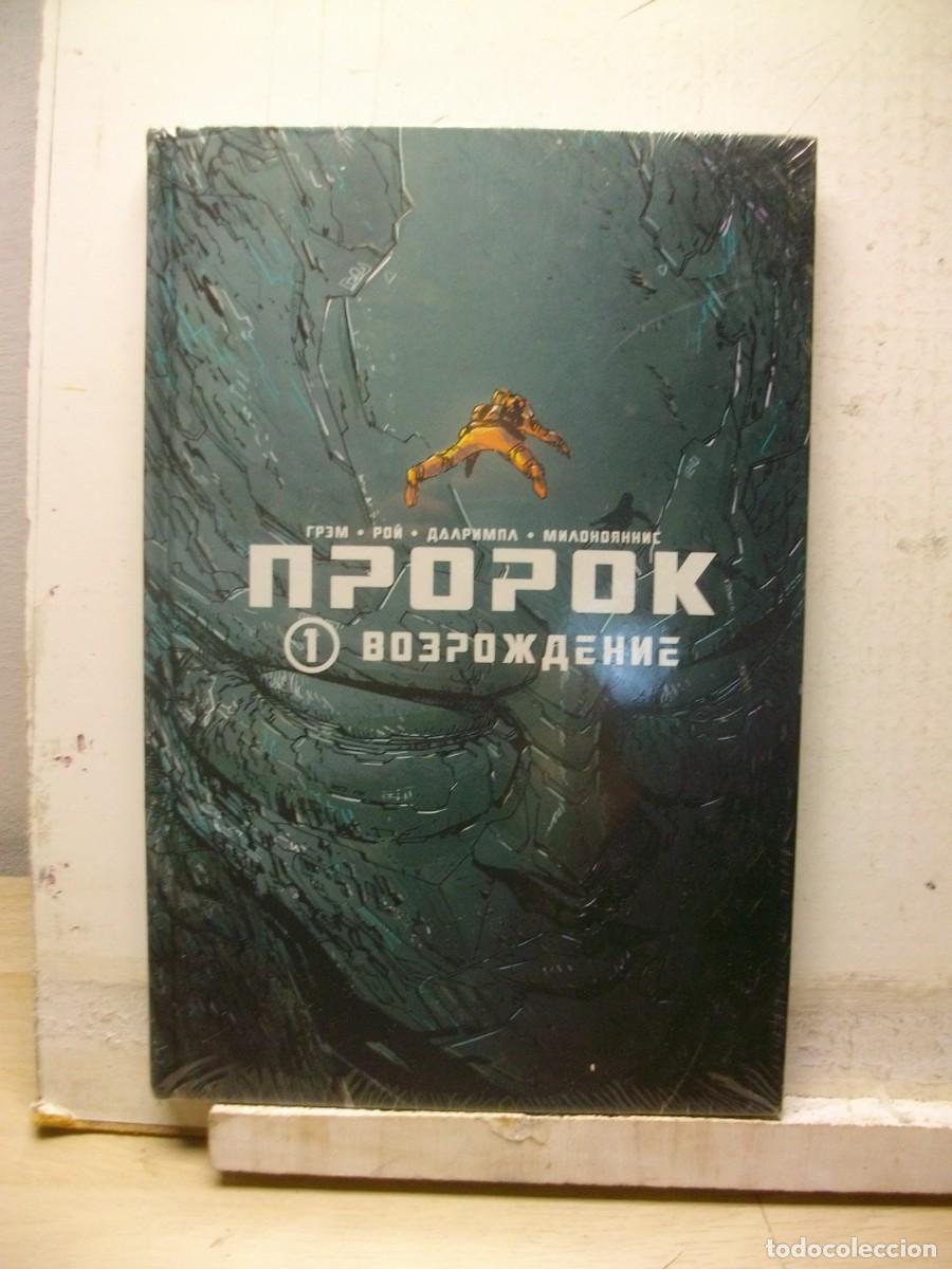 C&oacute;mics: Prorok. Tom 1 - NEW & SEALED - Foto 1