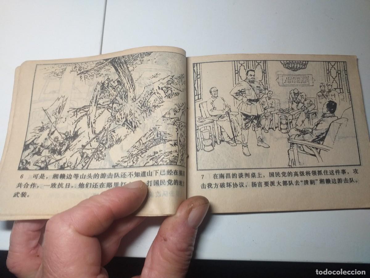 C&oacute;mics: Peque&ntilde;o tebeo chino de 1984. - Foto 4