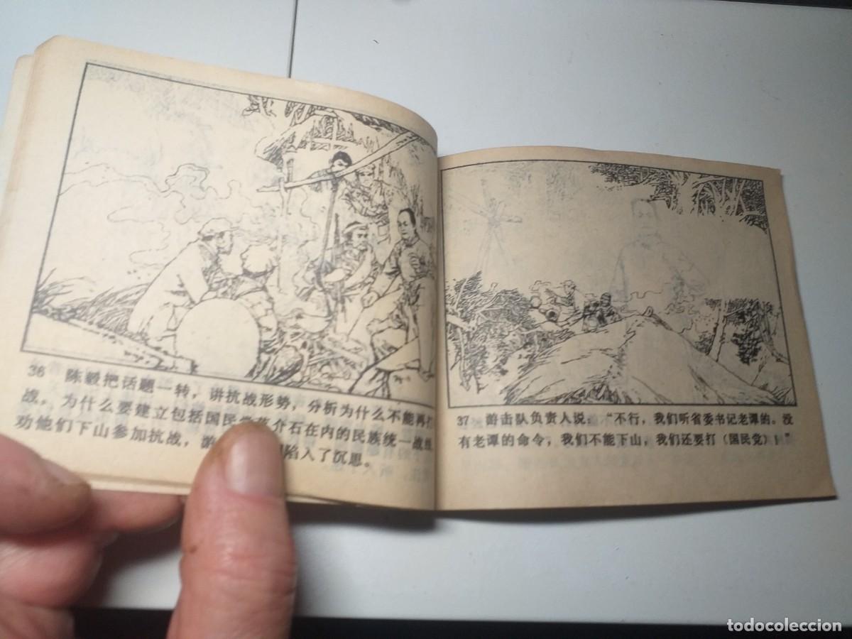 C&oacute;mics: Peque&ntilde;o tebeo chino de 1984. - Foto 6