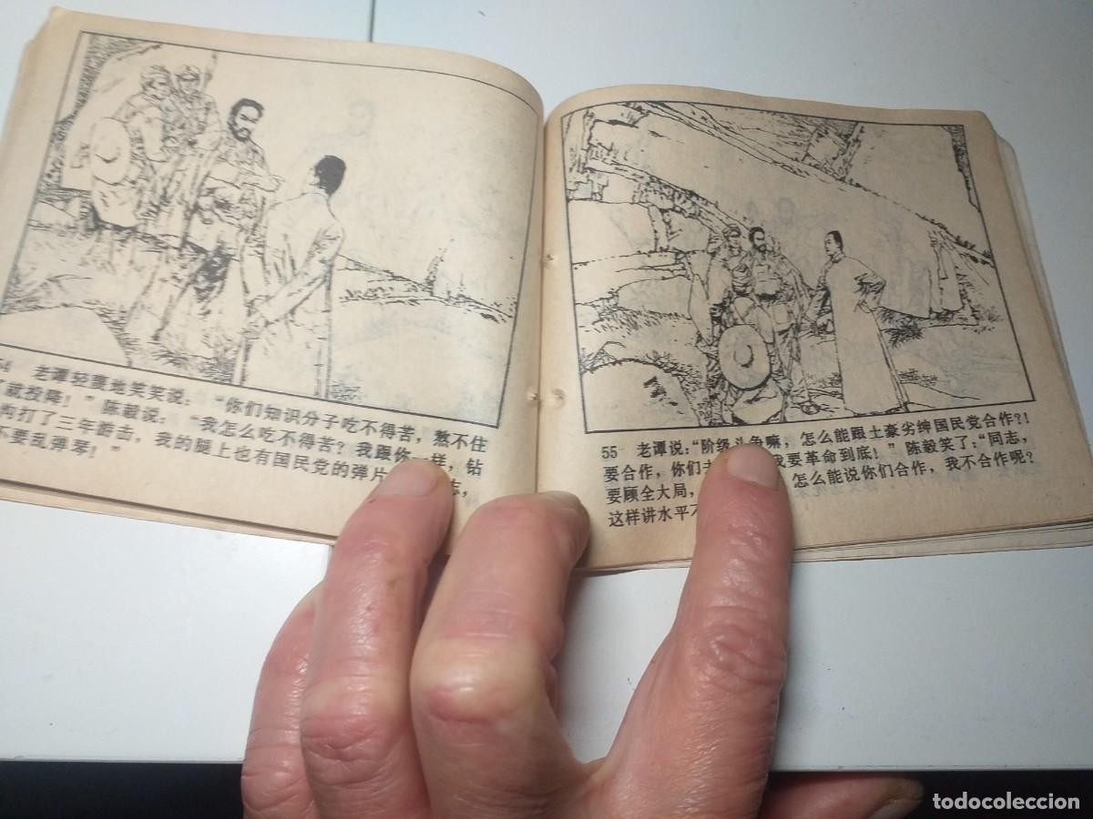 C&oacute;mics: Peque&ntilde;o tebeo chino de 1984. - Foto 7