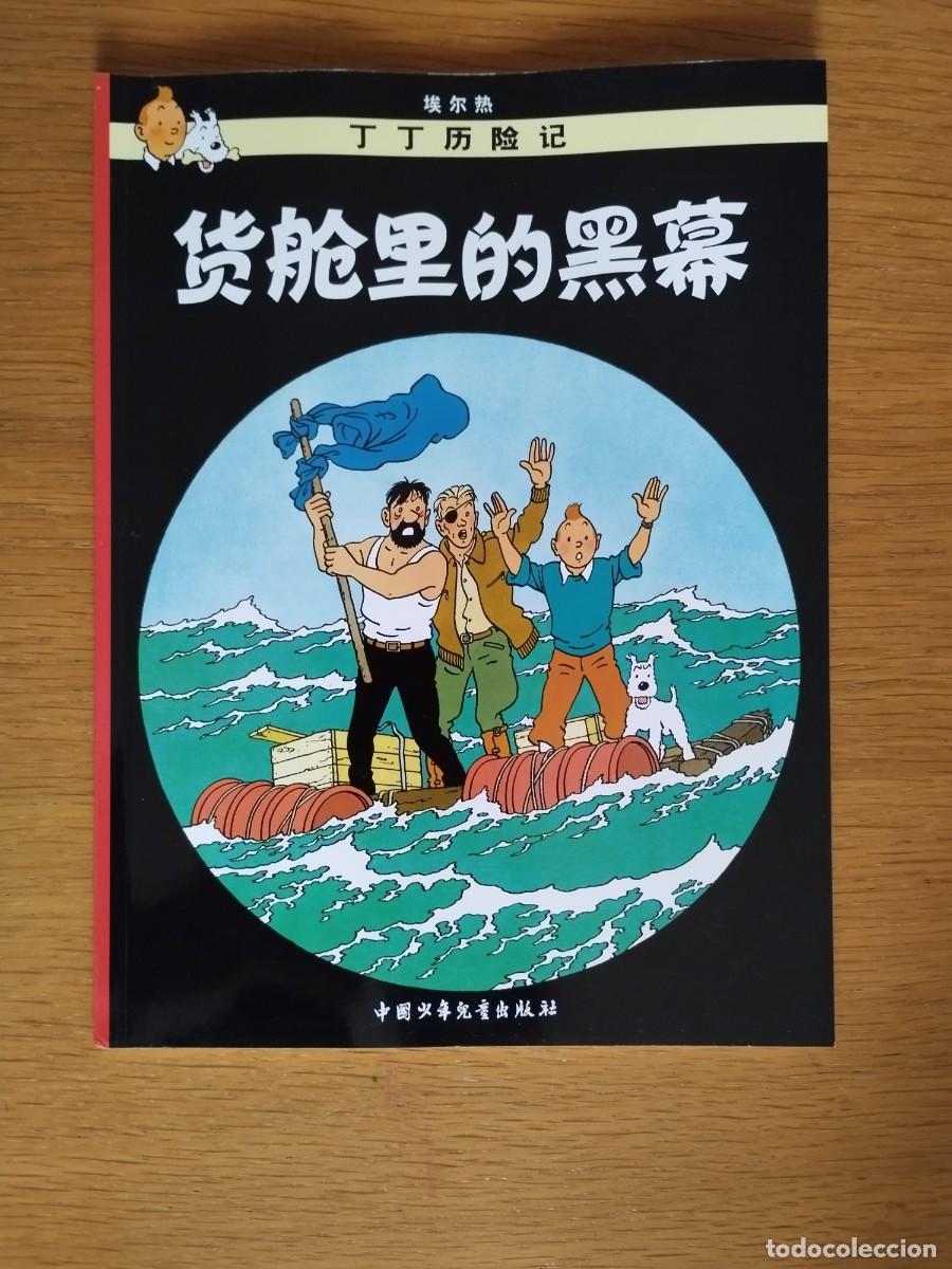 C&oacute;mics: Tintin, Stoc de coque, en chino - Foto 1