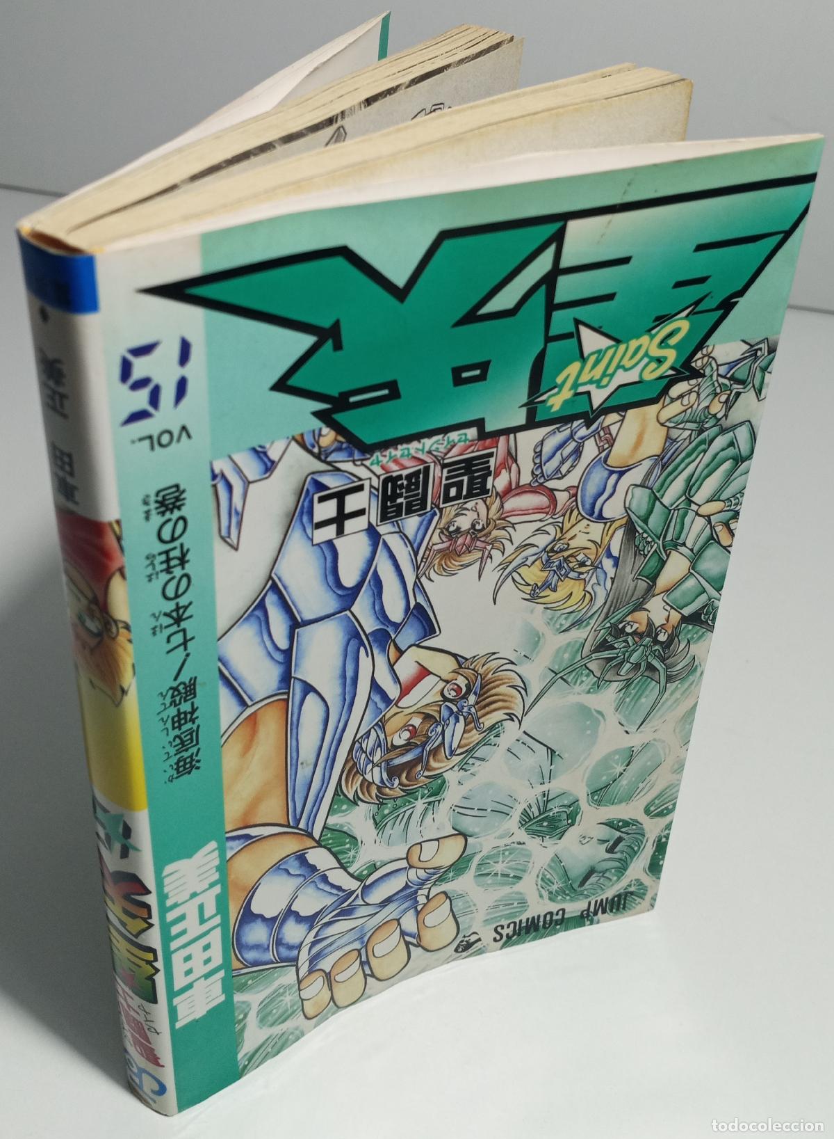 C&oacute;mics: Saint Seiya (15) - Kurumada, Masami - Foto 3
