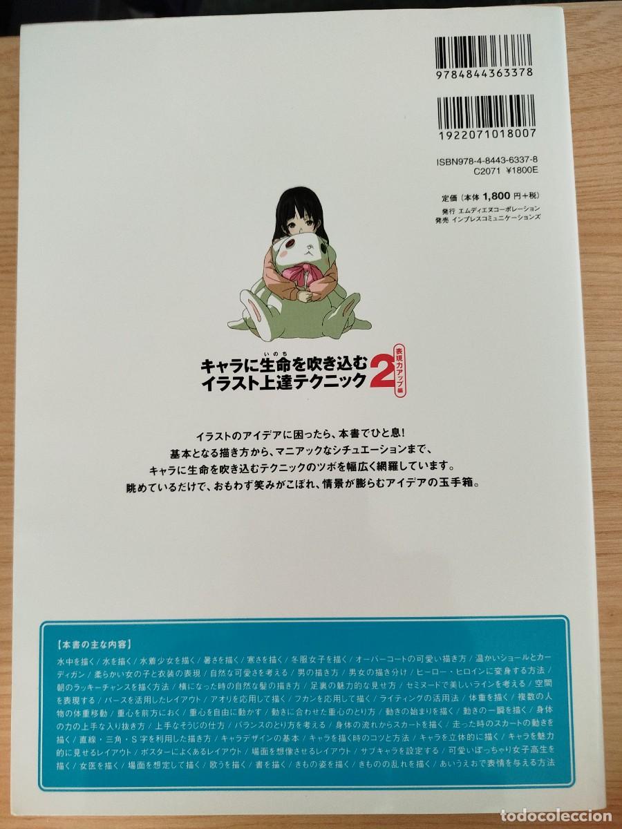 C&oacute;mics: T&eacute;cnica de ilustraci&oacute;n manga. En japones - Foto 2