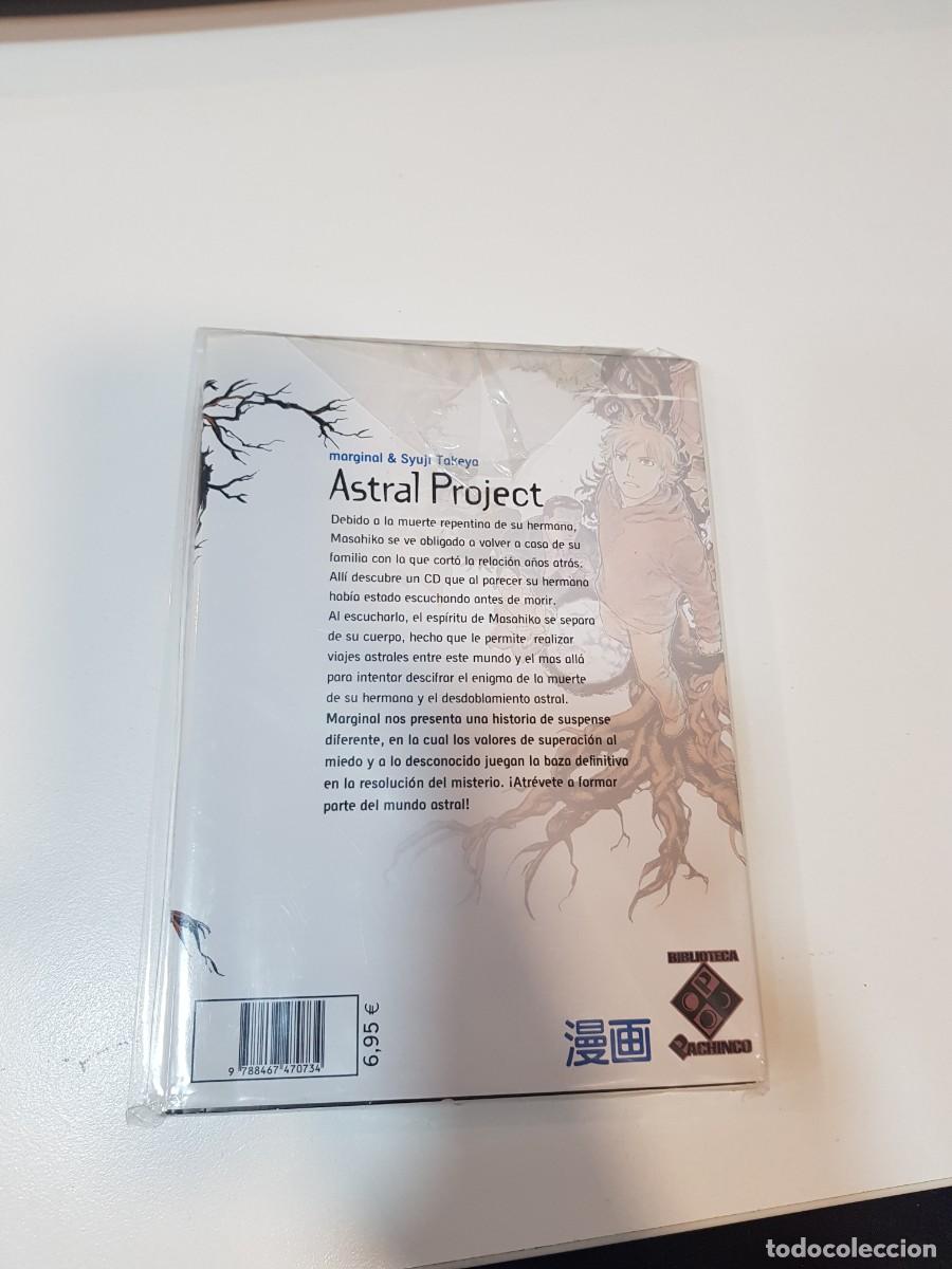 C&oacute;mics: Comic manga Astral Project N&ordm; 4 - Foto 2