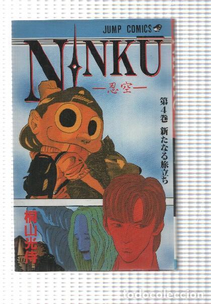 C&oacute;mics: Jump Comics: Ninku vol. 4 - Foto 1