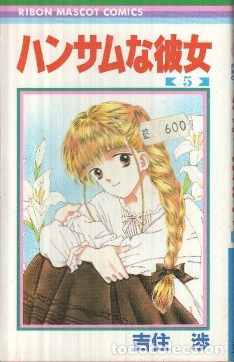 C&oacute;mics: Manga: Handsome na Kanojo: Numero 05 - Wataru Yoshizumi (Ribon Mascot Comics) - Wataru Yoshizumi