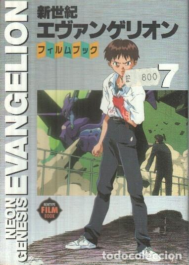C&oacute;mics: Manga: Neon Genesis Evangelion: Film Book Numero 07 (Kodansya comics) - NULL