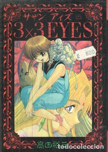 C&oacute;mics: Manga: 3x3 Eyes: Volumen 23 - Yuzo Takada (Yanmaga KC) - Yuzo Takada