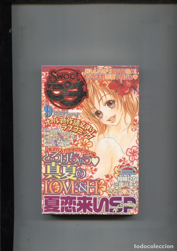 C&oacute;mics: Tomo Manga Japones -