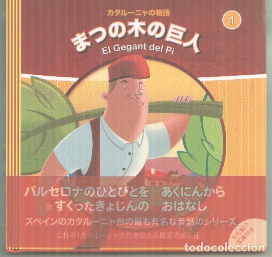 Comics: Contes de Catalunya numero 1: El gegant del Pi -
