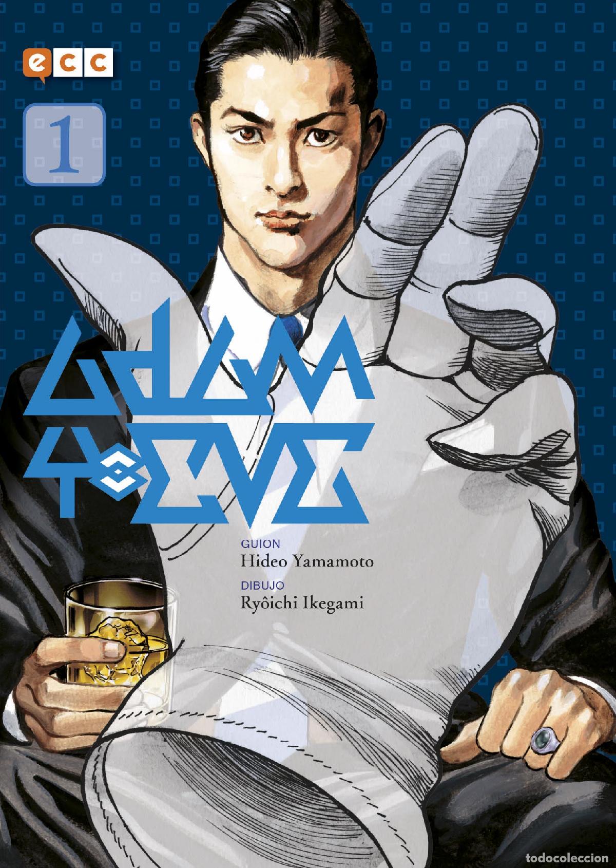 Comics: Adam y Eve n&uacute;m. 01 de 2 - Hideo Yamamoto, Ry&ocirc;ichi Ikegami