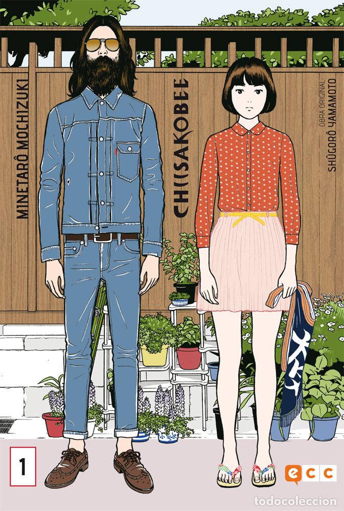 C&oacute;mics: Chiisakobee n&uacute;m. 01 de 4 - Minetar&ocirc; Mochizuki, Minetar&ocirc; Mochizuki