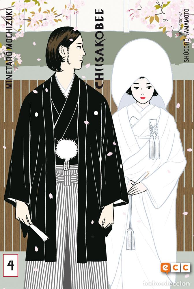 C&oacute;mics: Chiisakobee n&uacute;m. 04 de 4 - Minetar&ocirc; Mochizuki, Minetar&ocirc; Mochizuki