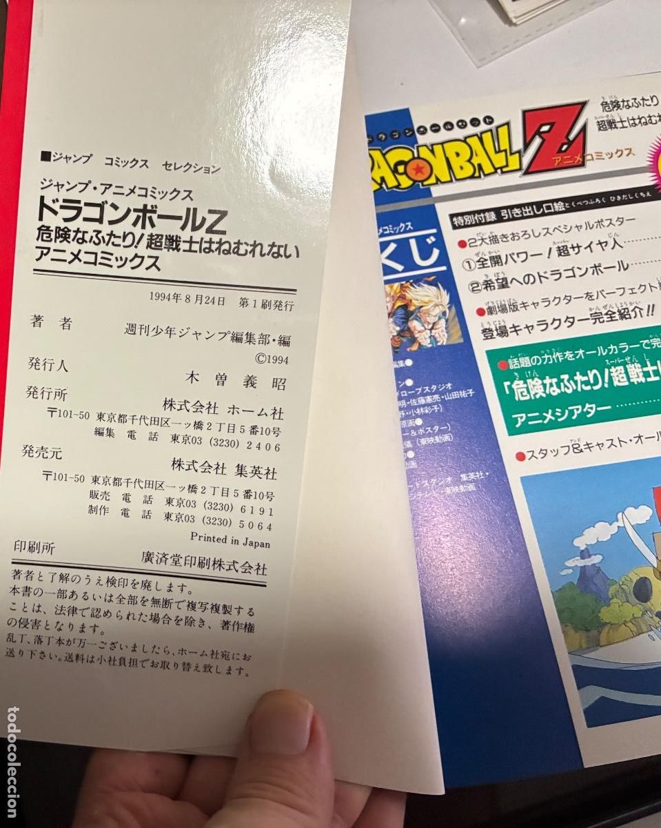 C&oacute;mics: DRAGONBALL Z, JUMP COMICS SELECTION, EN JAPONES - Foto 5