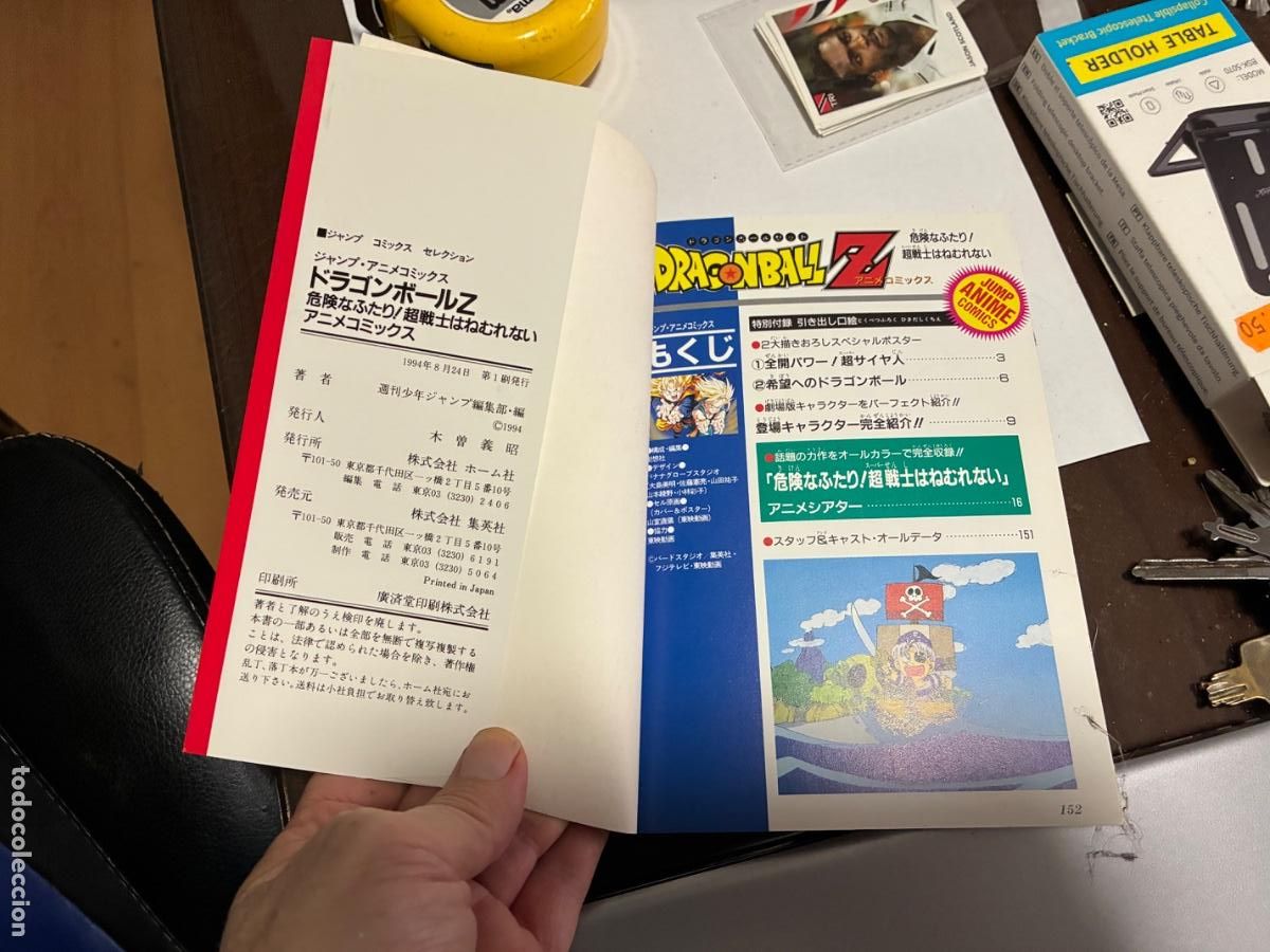 C&oacute;mics: DRAGONBALL Z, JUMP COMICS SELECTION, EN JAPONES - Foto 6