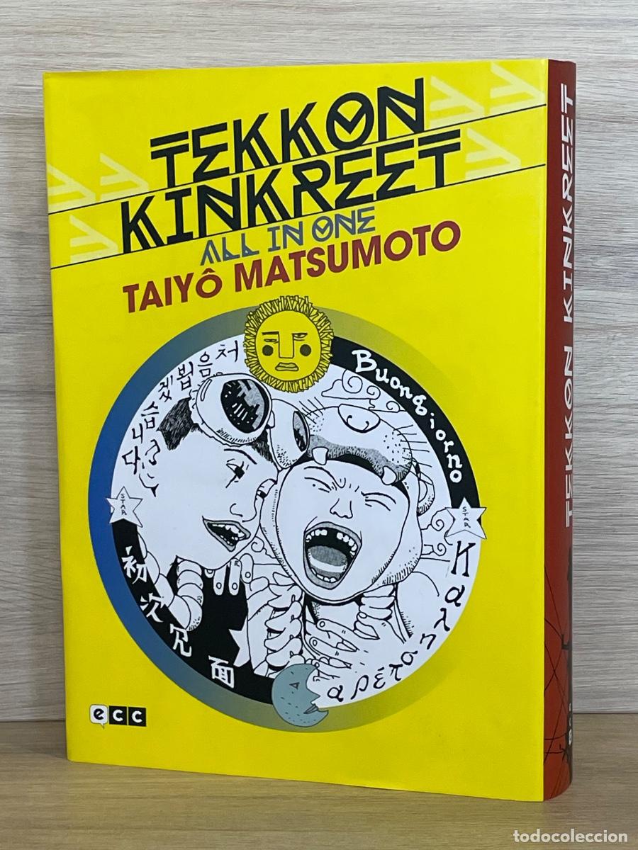 C&oacute;mics: Tekkon Kinkreet: All in one (Nueva edici&oacute;n) (Segunda edici&oacute;n) / Taiy&ocirc; Matsumoto