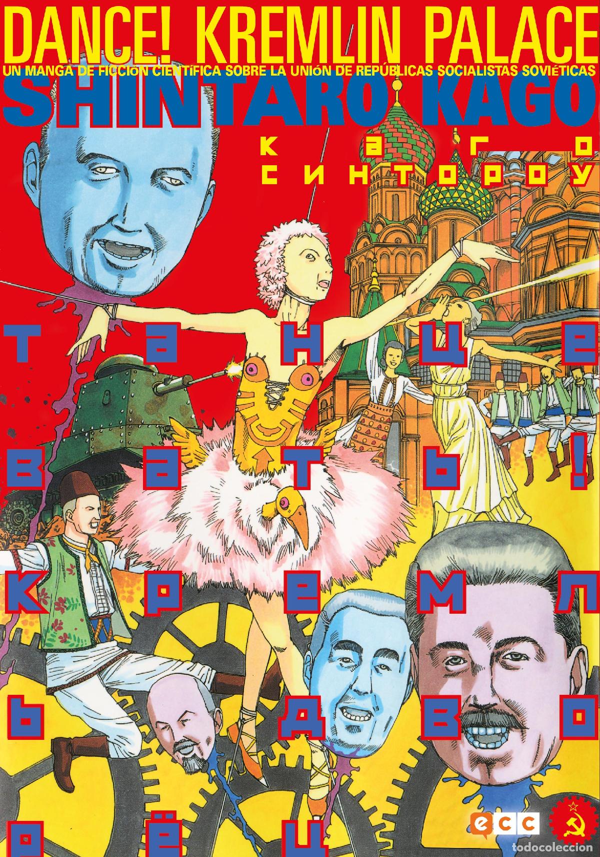 C&oacute;mics: Dance! Kremlin Palace - Shintaro Kago, Shintaro Kago