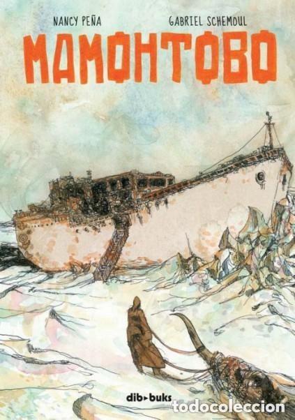 C&oacute;mics: MAMOHTOBO (NANCY PE&Ntilde;A / GABRIEL SCHEMOUL) DIBBUKS - CARTONE - MUY BUEN ESTADO - OFI15R
