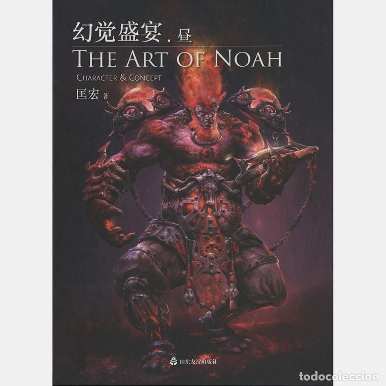 C&oacute;mics: THE ART OF NOAH-KUANG HONG NOAH