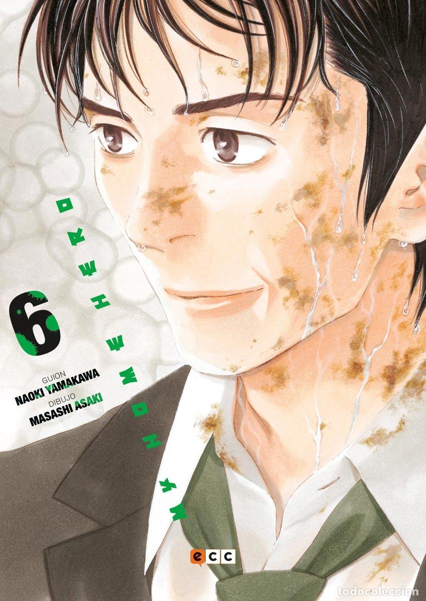 C&oacute;mics: MY HOME HERO N&Uacute;M. 06 - ECC Ediciones