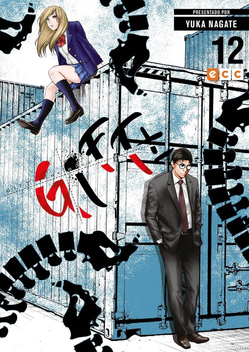 C&oacute;mics: GIFT PLUS MINUS N&Uacute;M. 12 - ECC Ediciones