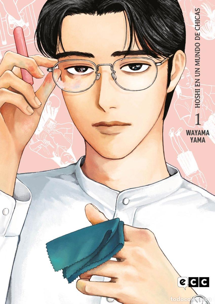 C&oacute;mics: HOSHI EN UN MUNDO DE CHICAS N&Uacute;M. 01 - ECC Ediciones