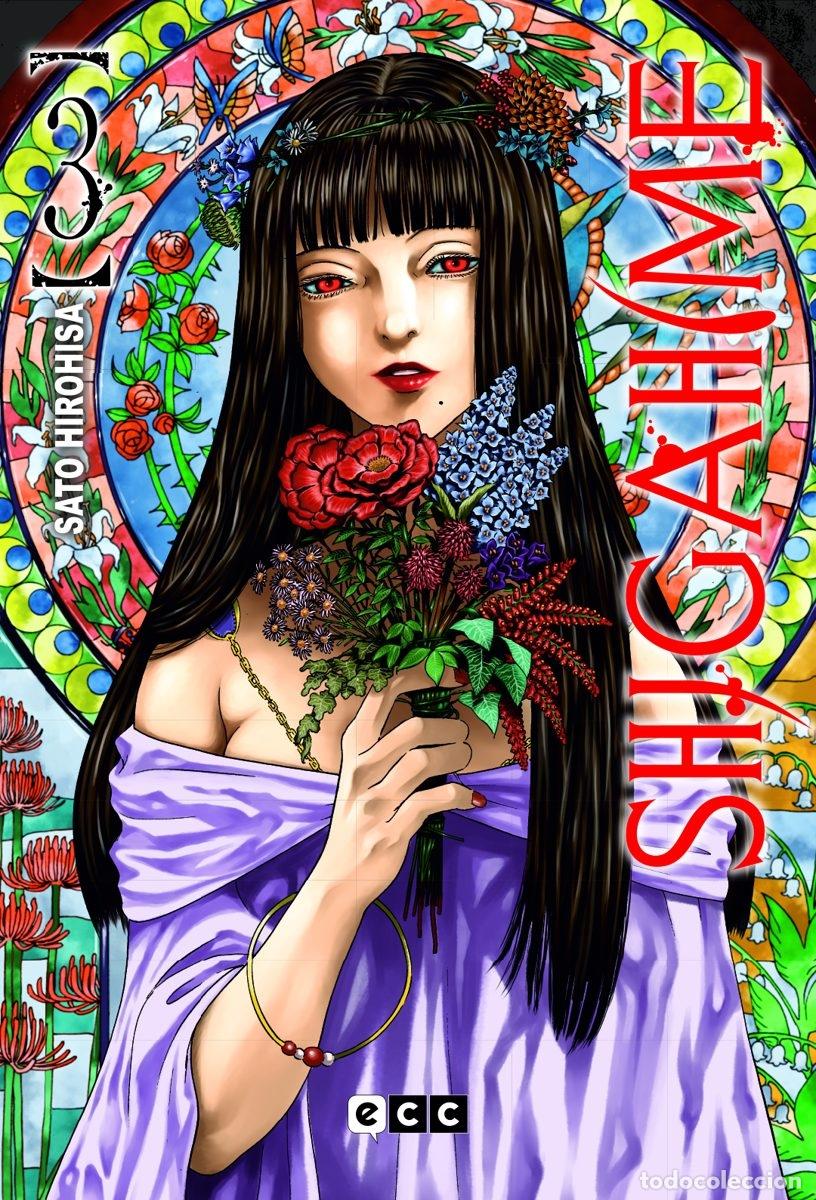 C&oacute;mics: SHIGAHIME N&Uacute;M. 3 - ECC Ediciones