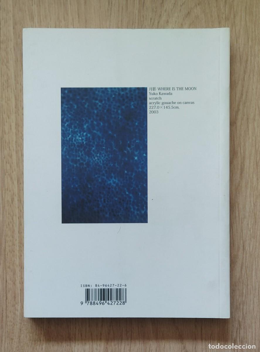 C&oacute;mics: El solar de los sue&ntilde;os, de Hideji Oda - Foto 2