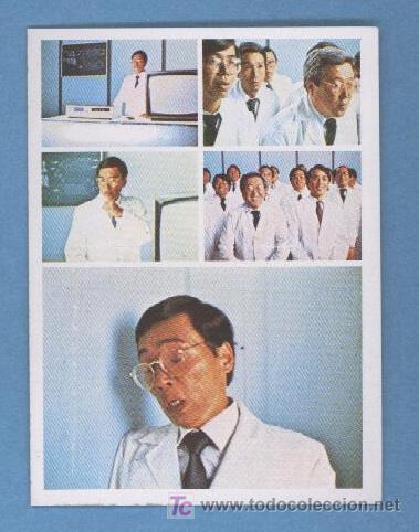 Coleccionismo cromos antiguos: Teleanuncios N&ordm; 101 - Grundig - Ediciones Este &iexcl;IMPECABLE! - Foto 1